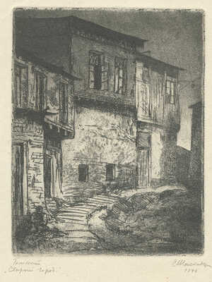 Штейнберг Сергей Максимилианович. Ташкент. Старый город